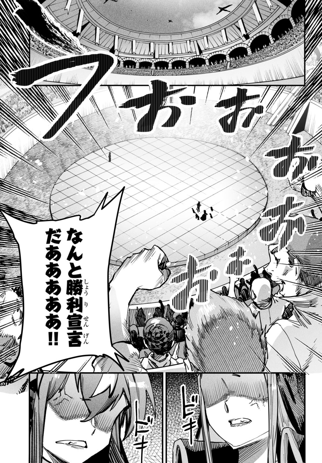 REINCARNATION COLISEUM - raw - Chapter 1 - https://jpdd.ccdd.to/JPDD/reincarnationcoliseum/204577/znf035dhk02.jpg
