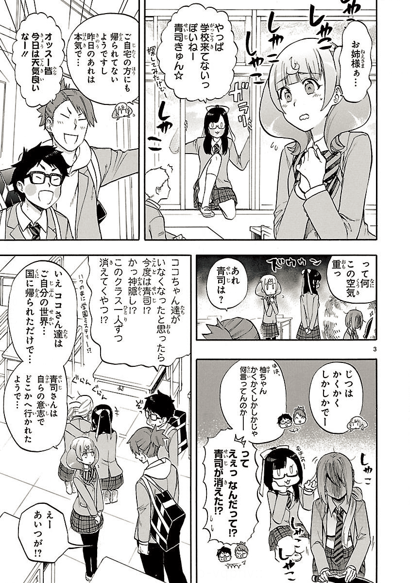 RENAI BOUKUN - raw - Chapter 55 - https://jpdd.ccdd.to/JPDD/renaiboukun/128375/0ndpnyljdty.png