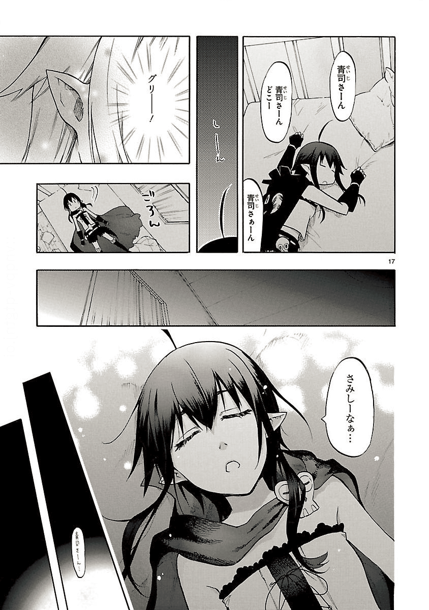RENAI BOUKUN - raw - Chapter 55 - https://jpdd.ccdd.to/JPDD/renaiboukun/128375/1snfjgpmxz2.png