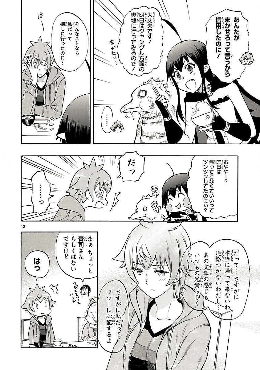 RENAI BOUKUN - raw - Chapter 55 - https://jpdd.ccdd.to/JPDD/renaiboukun/128375/4k0npnq1kek.png