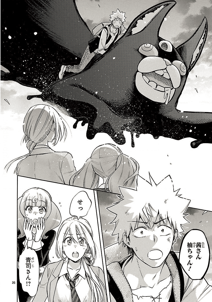 RENAI BOUKUN - raw - Chapter 55 - https://jpdd.ccdd.to/JPDD/renaiboukun/128375/aufkhjdvhff.png