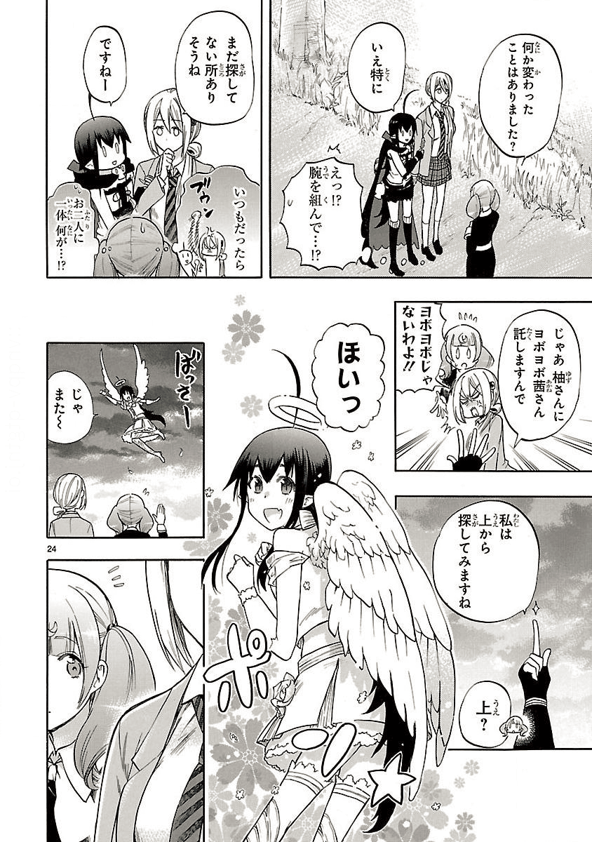 RENAI BOUKUN - raw - Chapter 55 - https://jpdd.ccdd.to/JPDD/renaiboukun/128375/bggzwb1ktof.png