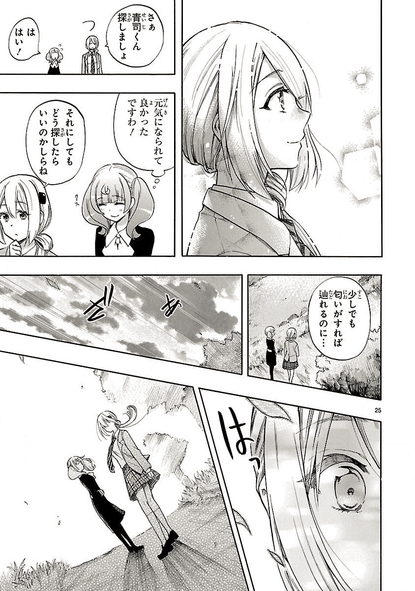 RENAI BOUKUN - raw - Chapter 55 - https://jpdd.ccdd.to/JPDD/renaiboukun/128375/ctmbk0rznld.png