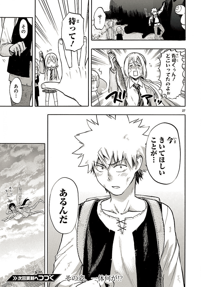 RENAI BOUKUN - raw - Chapter 55 - https://jpdd.ccdd.to/JPDD/renaiboukun/128375/dflwc5523zt.png