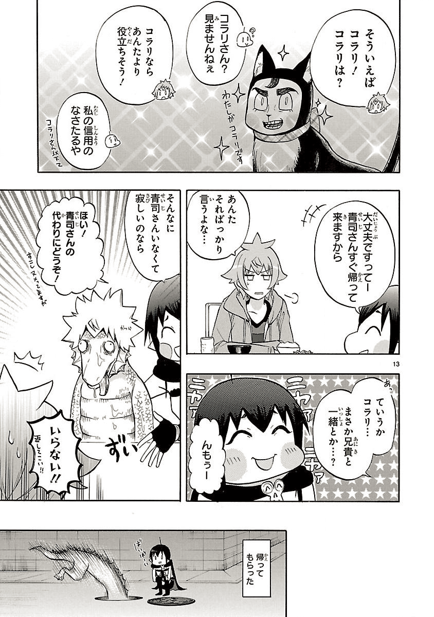 RENAI BOUKUN - raw - Chapter 55 - https://jpdd.ccdd.to/JPDD/renaiboukun/128375/emj4m0zjted.png