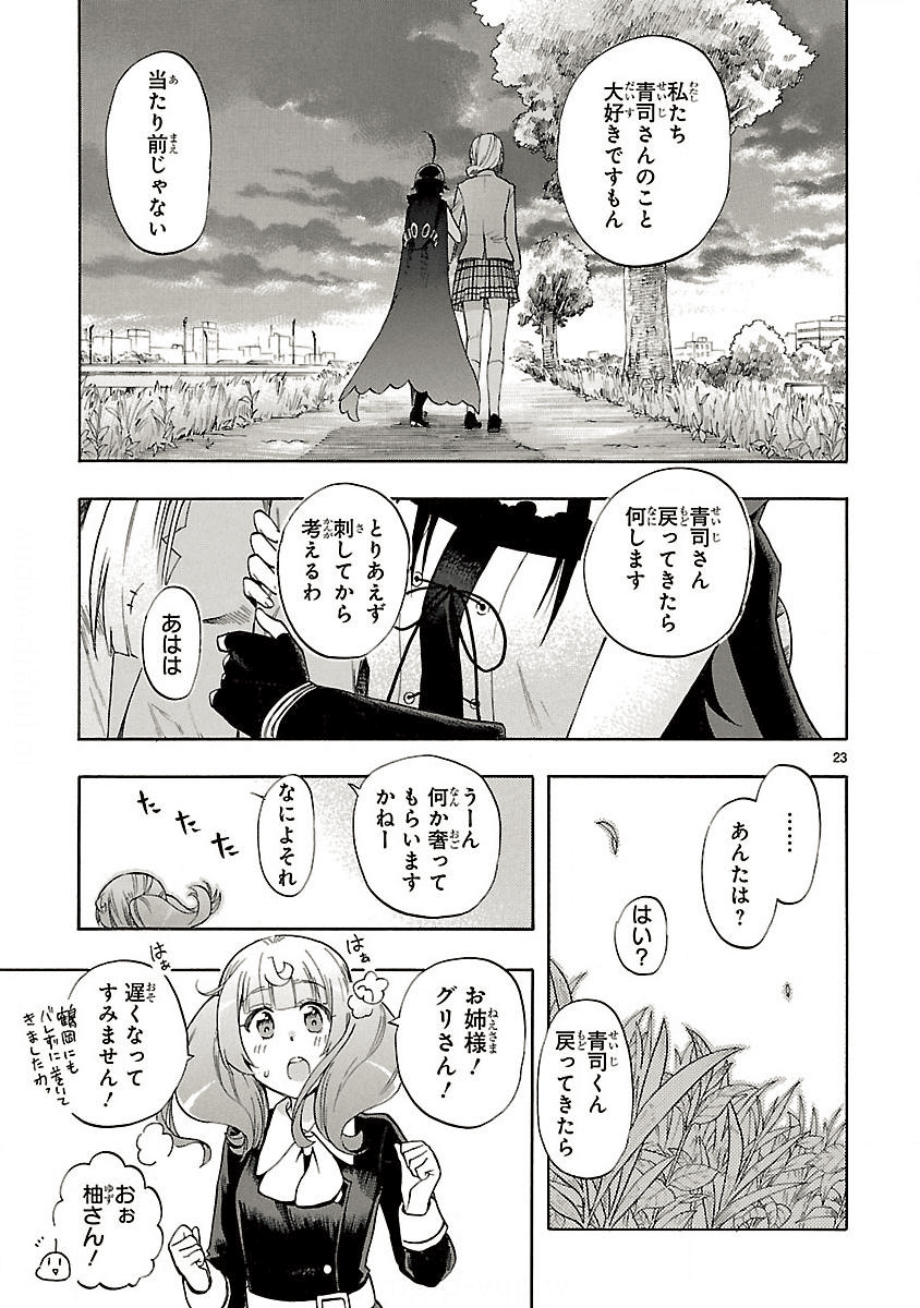 RENAI BOUKUN - raw - Chapter 55 - https://jpdd.ccdd.to/JPDD/renaiboukun/128375/gjokfqu5toz.png