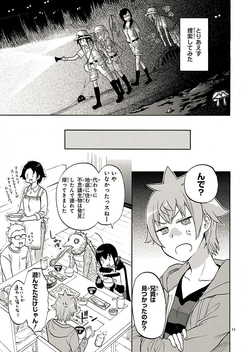 RENAI BOUKUN - raw - Chapter 55 - https://jpdd.ccdd.to/JPDD/renaiboukun/128375/hbpowunkkmd.png