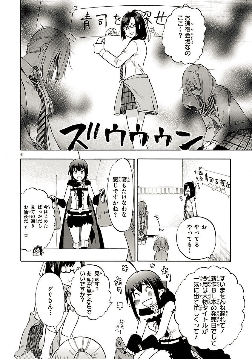 RENAI BOUKUN - raw - Chapter 55 - https://jpdd.ccdd.to/JPDD/renaiboukun/128375/hetffppdkyk.png