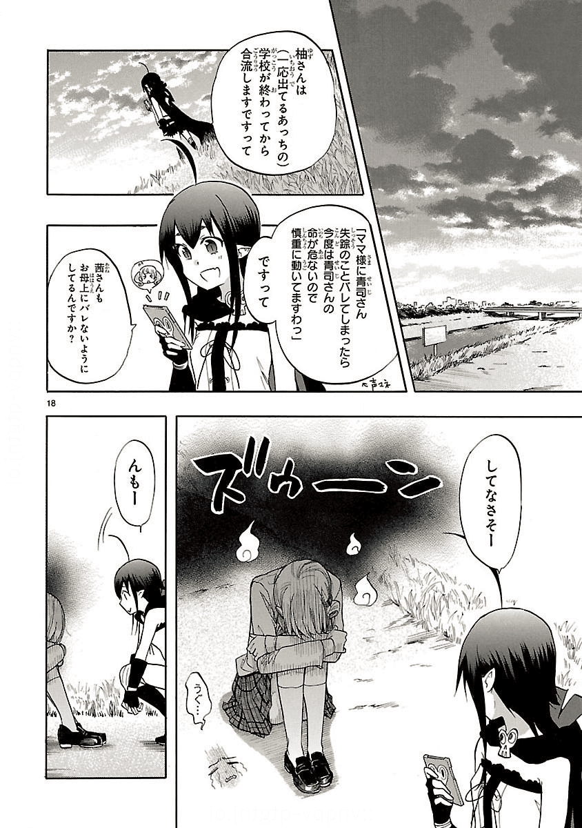 RENAI BOUKUN - raw - Chapter 55 - https://jpdd.ccdd.to/JPDD/renaiboukun/128375/icudvfehkwo.png