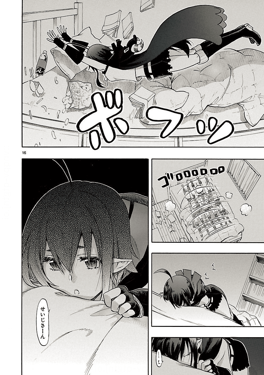 RENAI BOUKUN - raw - Chapter 55 - https://jpdd.ccdd.to/JPDD/renaiboukun/128375/izpqnt3aajh.png