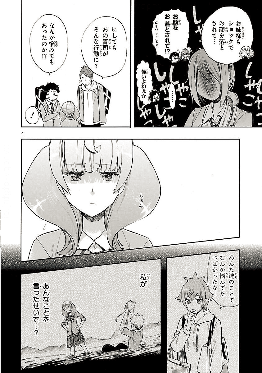 RENAI BOUKUN - raw - Chapter 55 - https://jpdd.ccdd.to/JPDD/renaiboukun/128375/kb2iv51ozmj.png