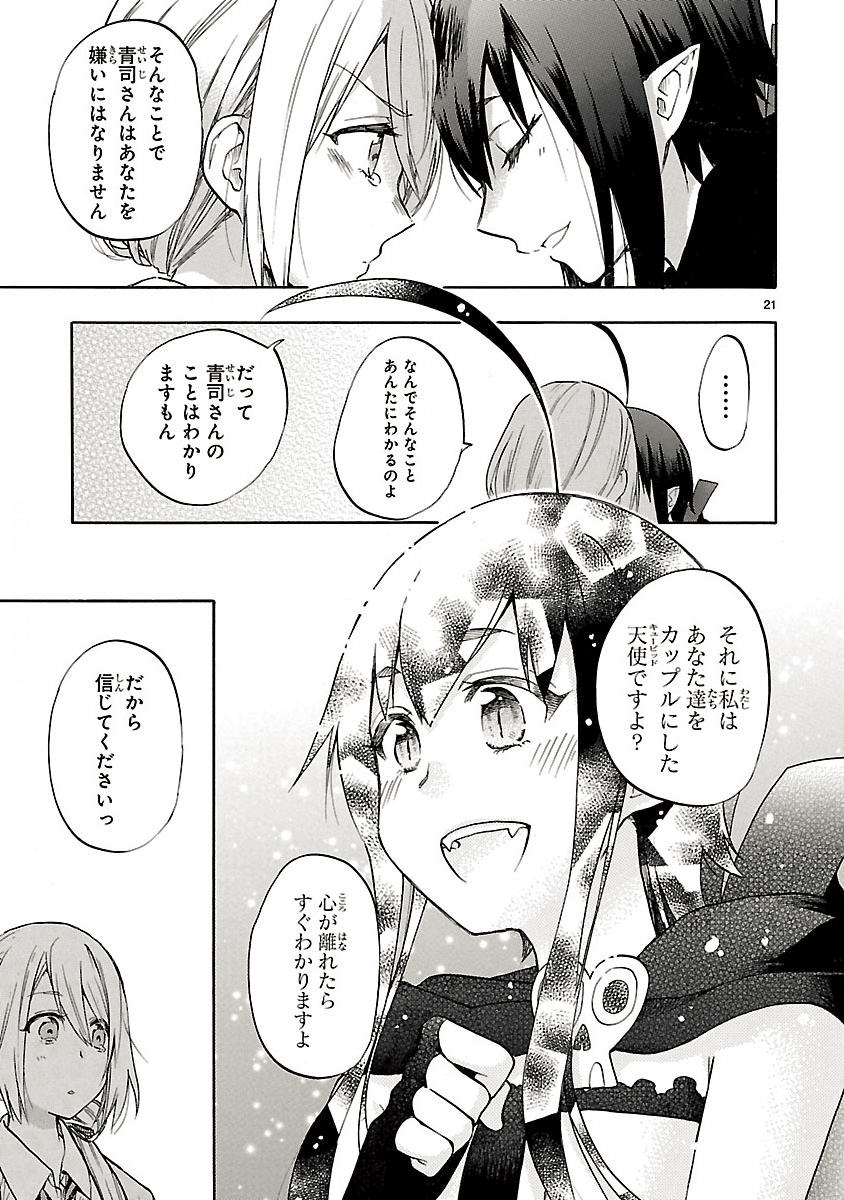 RENAI BOUKUN - raw - Chapter 55 - https://jpdd.ccdd.to/JPDD/renaiboukun/128375/lonef4umiix.png