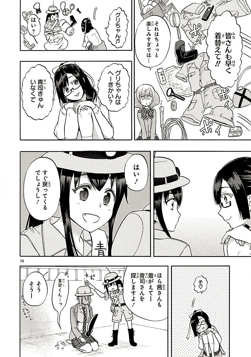 RENAI BOUKUN - raw - Chapter 55 - https://jpdd.ccdd.to/JPDD/renaiboukun/128375/rob1ctmjhtn.png