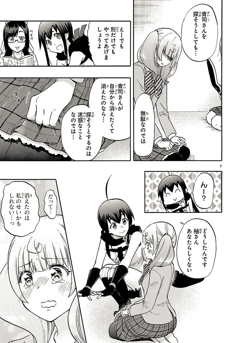 RENAI BOUKUN - raw - Chapter 55 - https://jpdd.ccdd.to/JPDD/renaiboukun/128375/vgwa2rxiq20.png
