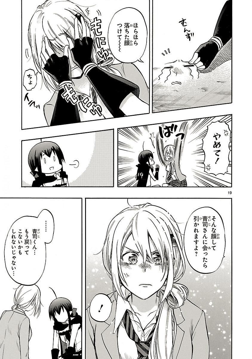 RENAI BOUKUN - raw - Chapter 55 - https://jpdd.ccdd.to/JPDD/renaiboukun/128375/vhxex11knaw.png