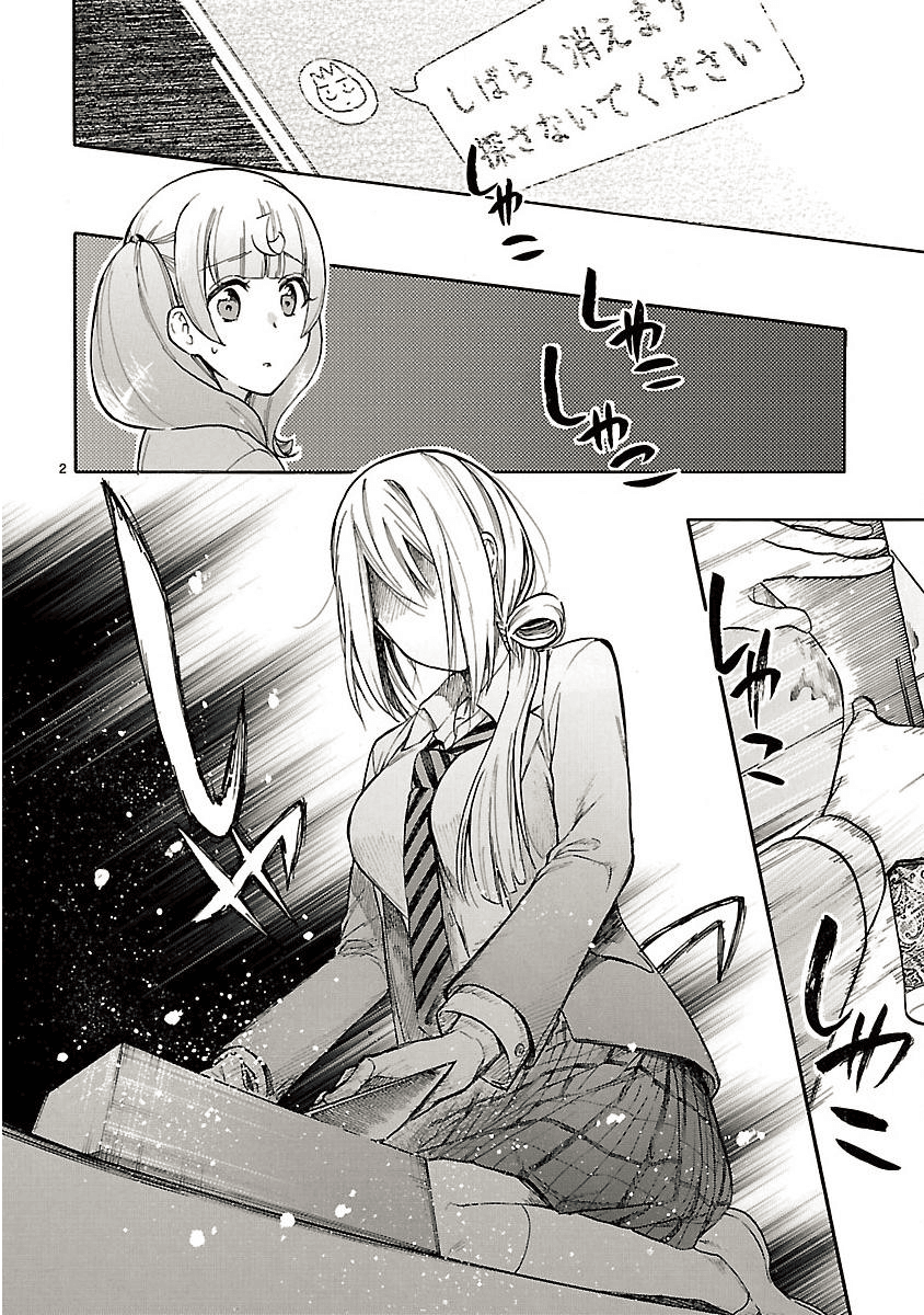 RENAI BOUKUN - raw - Chapter 55 - https://jpdd.ccdd.to/JPDD/renaiboukun/128375/vmy0uerxyxb.png