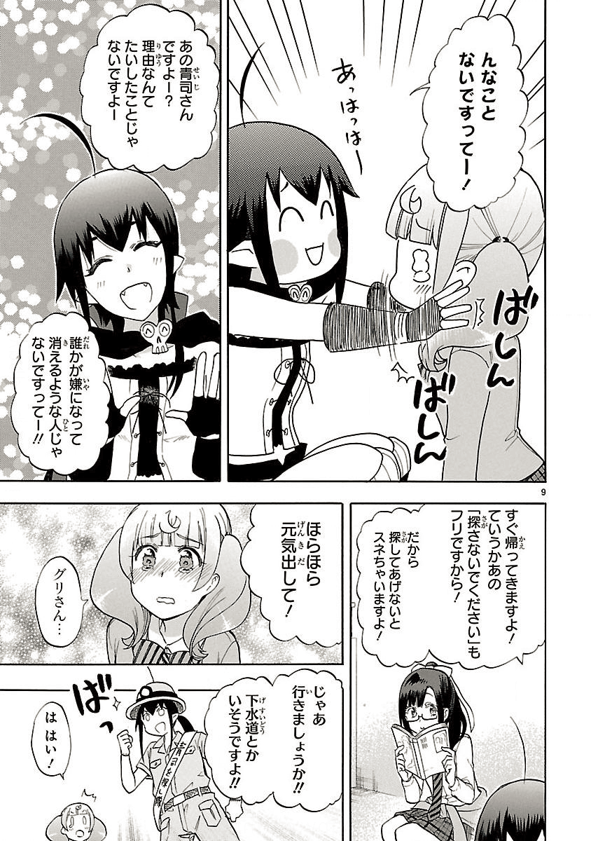 RENAI BOUKUN - raw - Chapter 55 - https://jpdd.ccdd.to/JPDD/renaiboukun/128375/zmczevzygd3.png