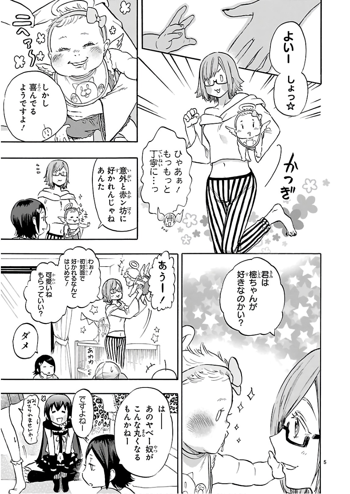 RENAI BOUKUN - raw - Chapter 54 - https://jpdd.ccdd.to/JPDD/renaiboukun/128376/1fkn5y5etw0.jpg