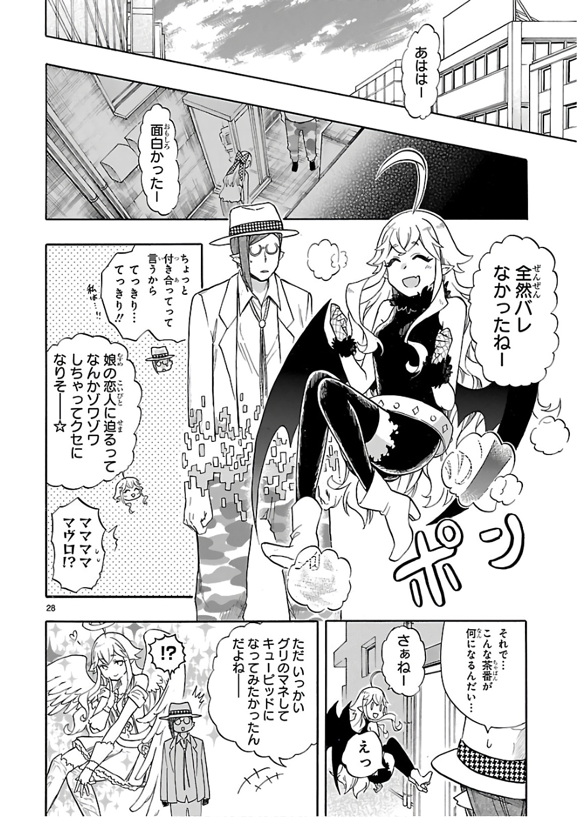 RENAI BOUKUN - raw - Chapter 54 - https://jpdd.ccdd.to/JPDD/renaiboukun/128376/2jbvkwkyp01.jpg