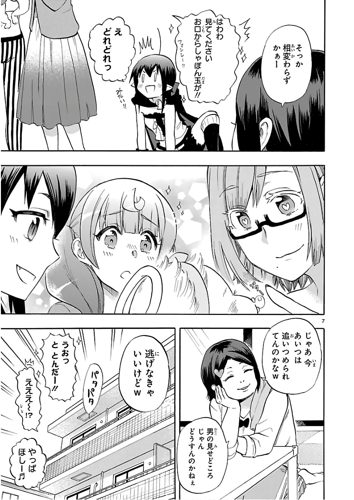 RENAI BOUKUN - raw - Chapter 54 - https://jpdd.ccdd.to/JPDD/renaiboukun/128376/hyve1edzdfg.jpg