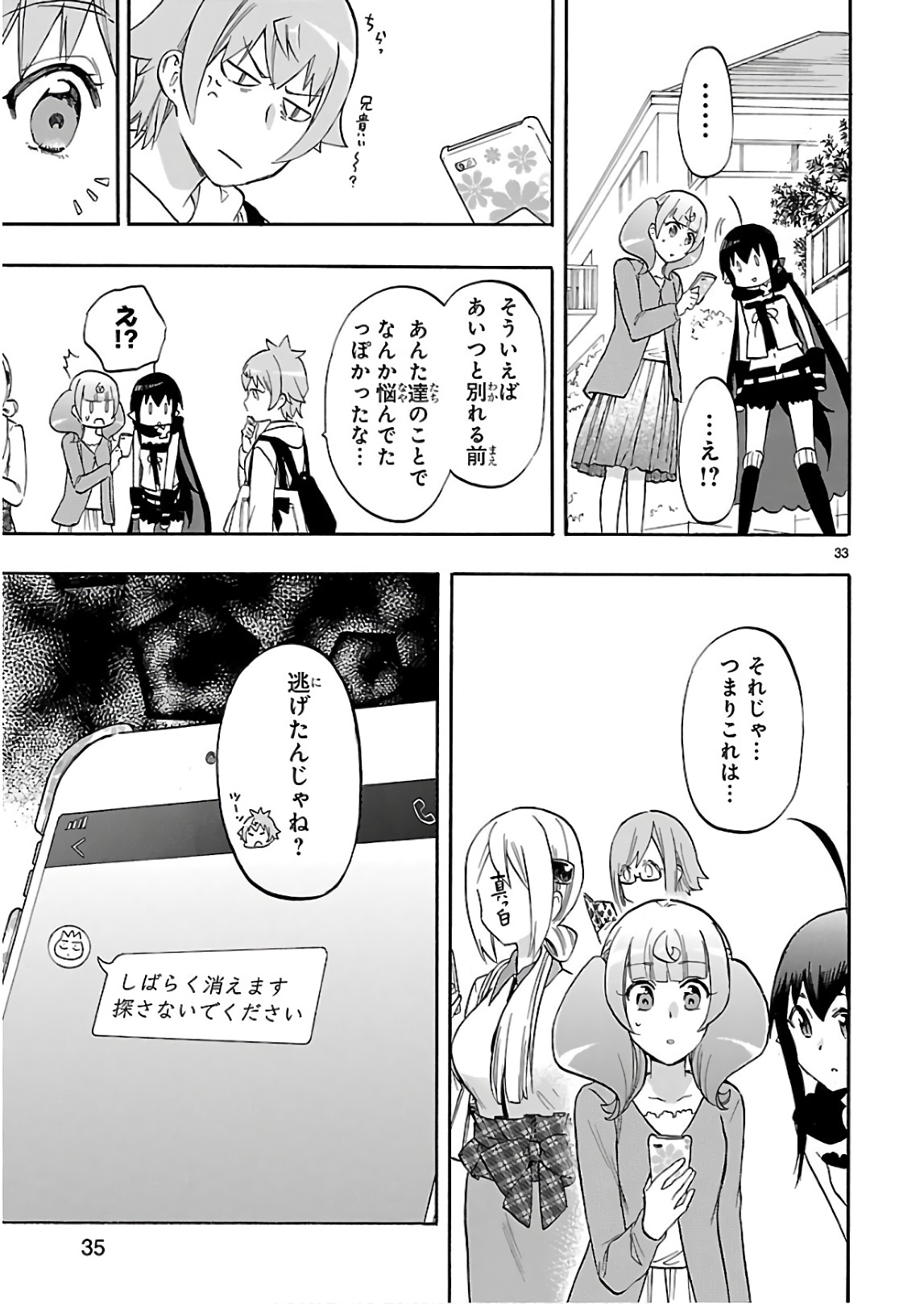 RENAI BOUKUN - raw - Chapter 54 - https://jpdd.ccdd.to/JPDD/renaiboukun/128376/i2rm3mno12n.jpg