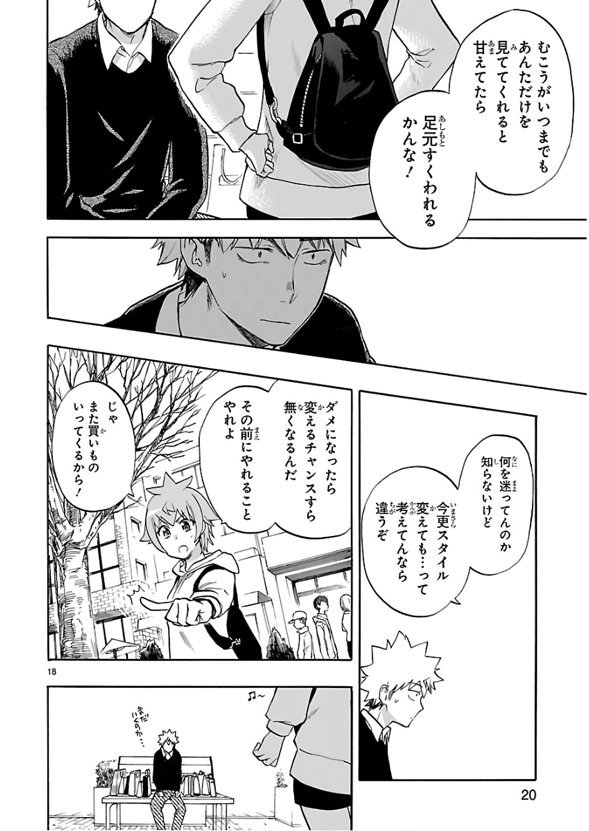 RENAI BOUKUN - raw - Chapter 54 - https://jpdd.ccdd.to/JPDD/renaiboukun/128376/jeukgrqudfq.jpg