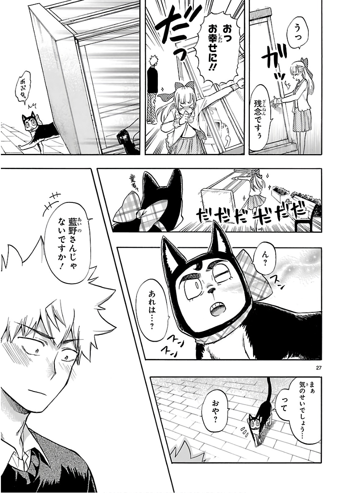 RENAI BOUKUN - raw - Chapter 54 - https://jpdd.ccdd.to/JPDD/renaiboukun/128376/plwi5t0412p.jpg