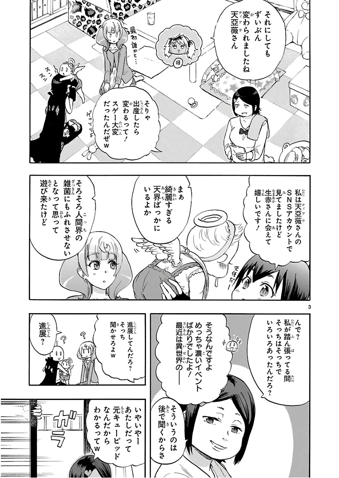 RENAI BOUKUN - raw - Chapter 54 - https://jpdd.ccdd.to/JPDD/renaiboukun/128376/tin1dncc4xt.jpg