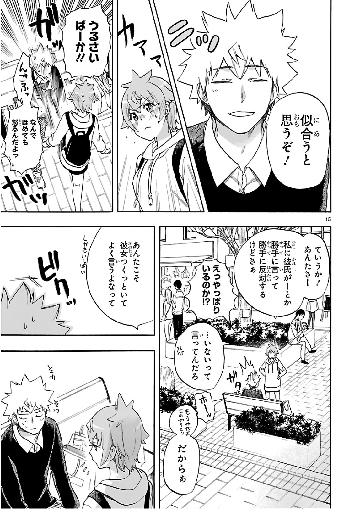 RENAI BOUKUN - raw - Chapter 54 - https://jpdd.ccdd.to/JPDD/renaiboukun/128376/vlhznjwlewf.jpg
