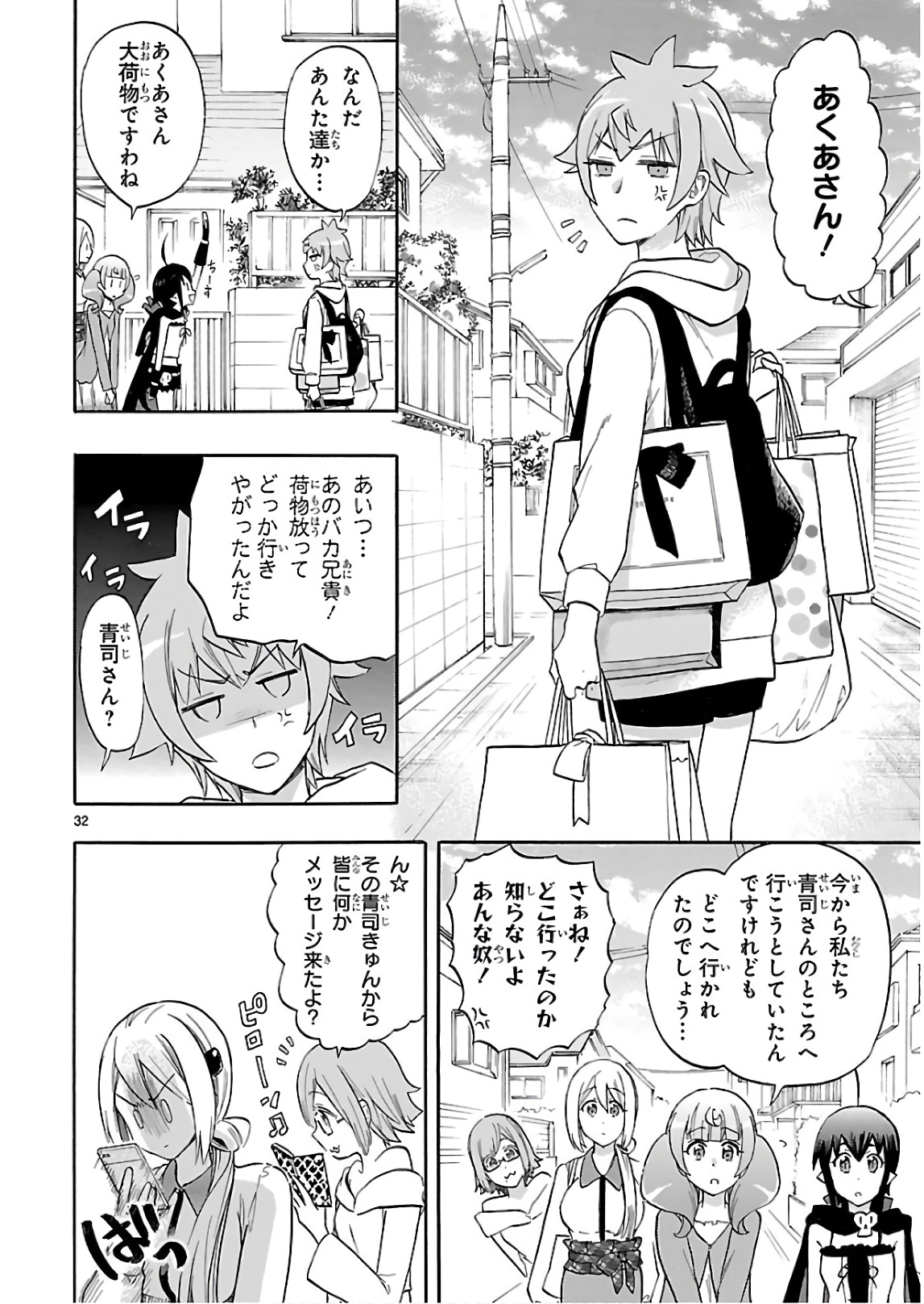 RENAI BOUKUN - raw - Chapter 54 - https://jpdd.ccdd.to/JPDD/renaiboukun/128376/vo4cyivxkan.jpg