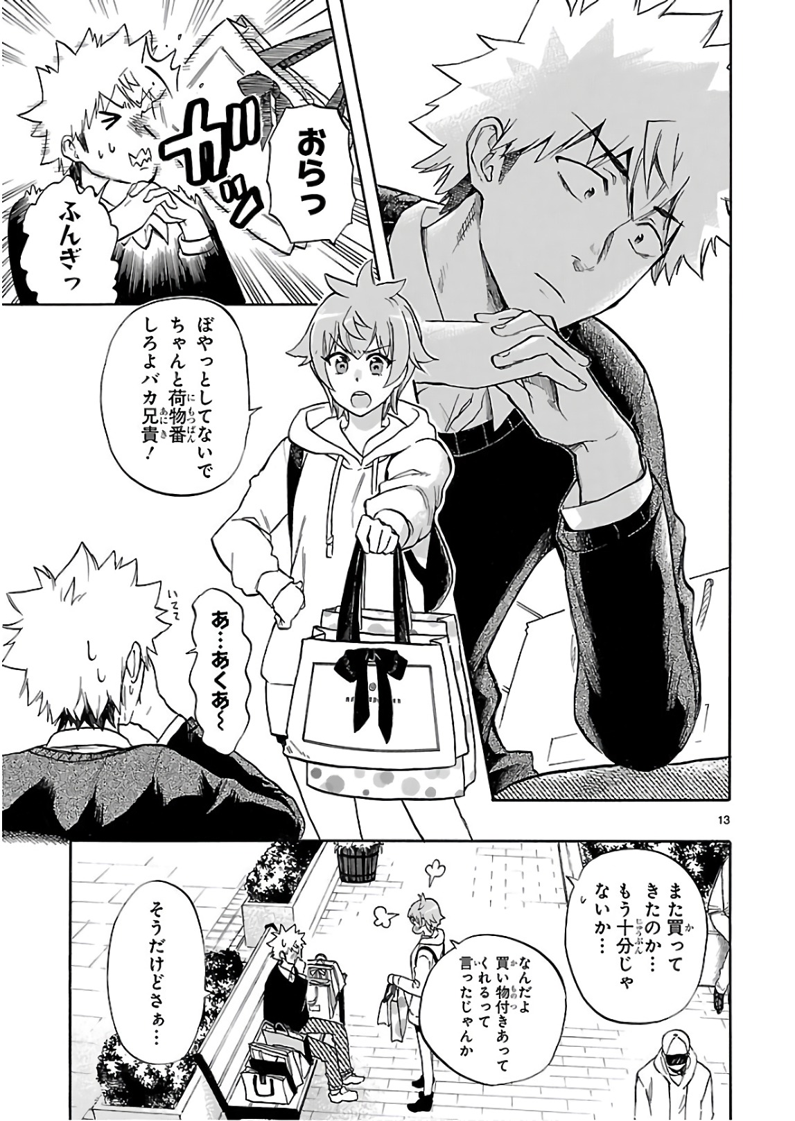 RENAI BOUKUN - raw - Chapter 54 - https://jpdd.ccdd.to/JPDD/renaiboukun/128376/w4xeoew4rnx.jpg