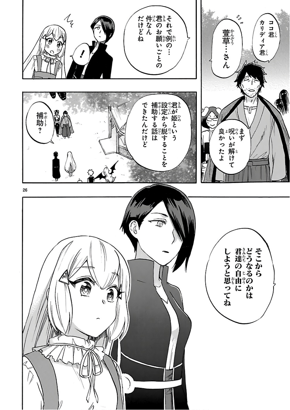 RENAI BOUKUN - raw - Chapter 53 - https://jpdd.ccdd.to/JPDD/renaiboukun/128377/5cunb5vgpct.jpg