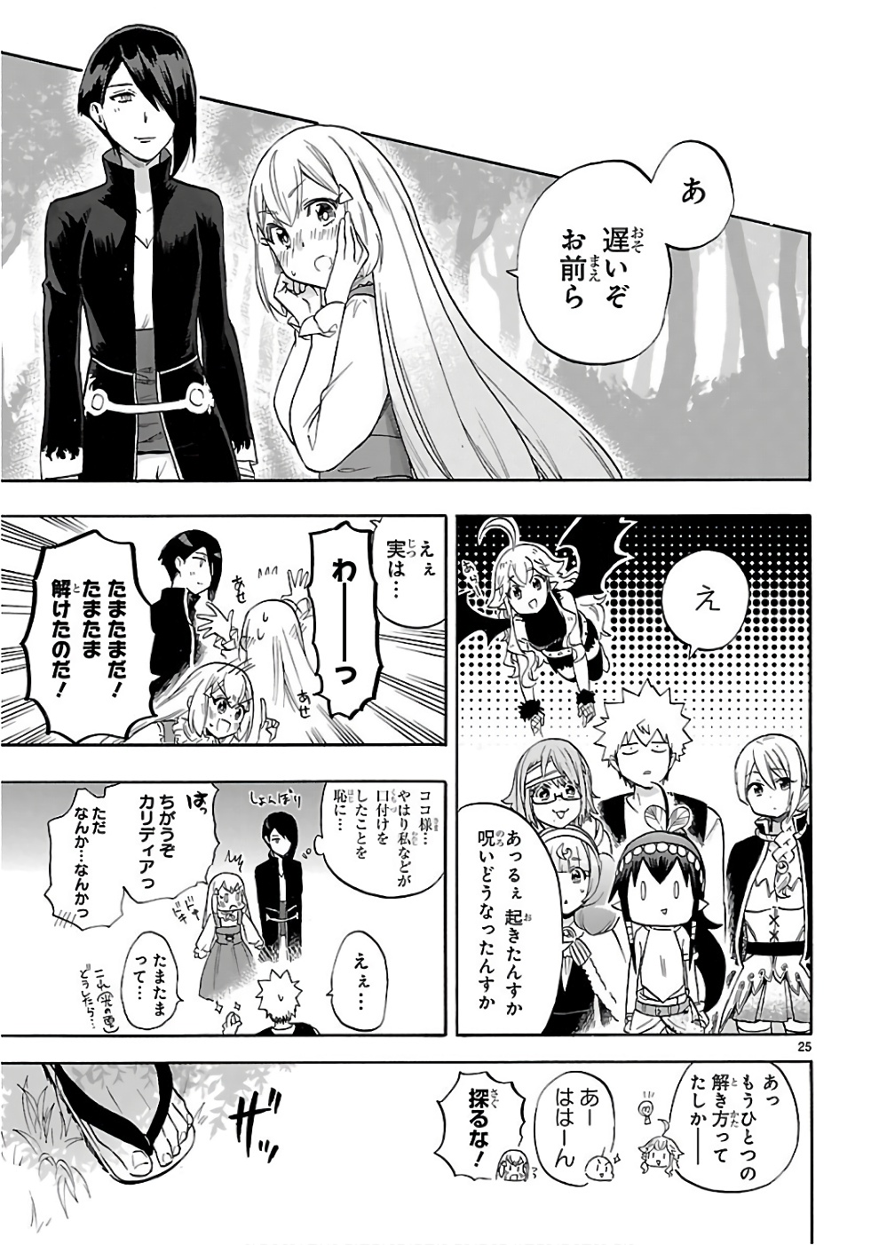 RENAI BOUKUN - raw - Chapter 53 - https://jpdd.ccdd.to/JPDD/renaiboukun/128377/5ks5kzpwq0l.jpg