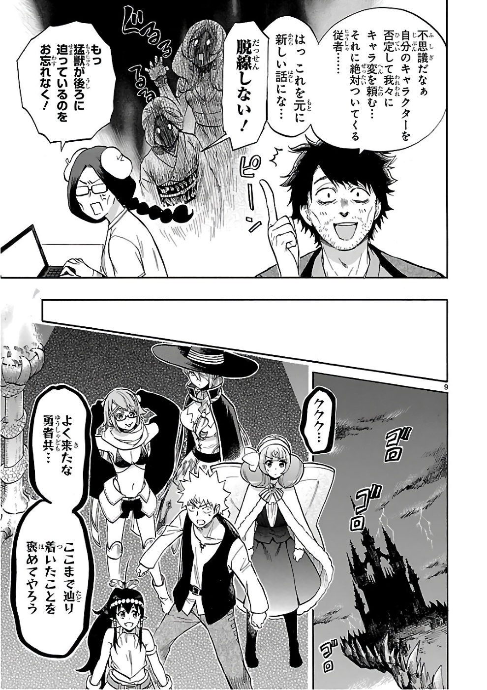 RENAI BOUKUN - raw - Chapter 53 - https://jpdd.ccdd.to/JPDD/renaiboukun/128377/bvkcnm3ty15.jpg