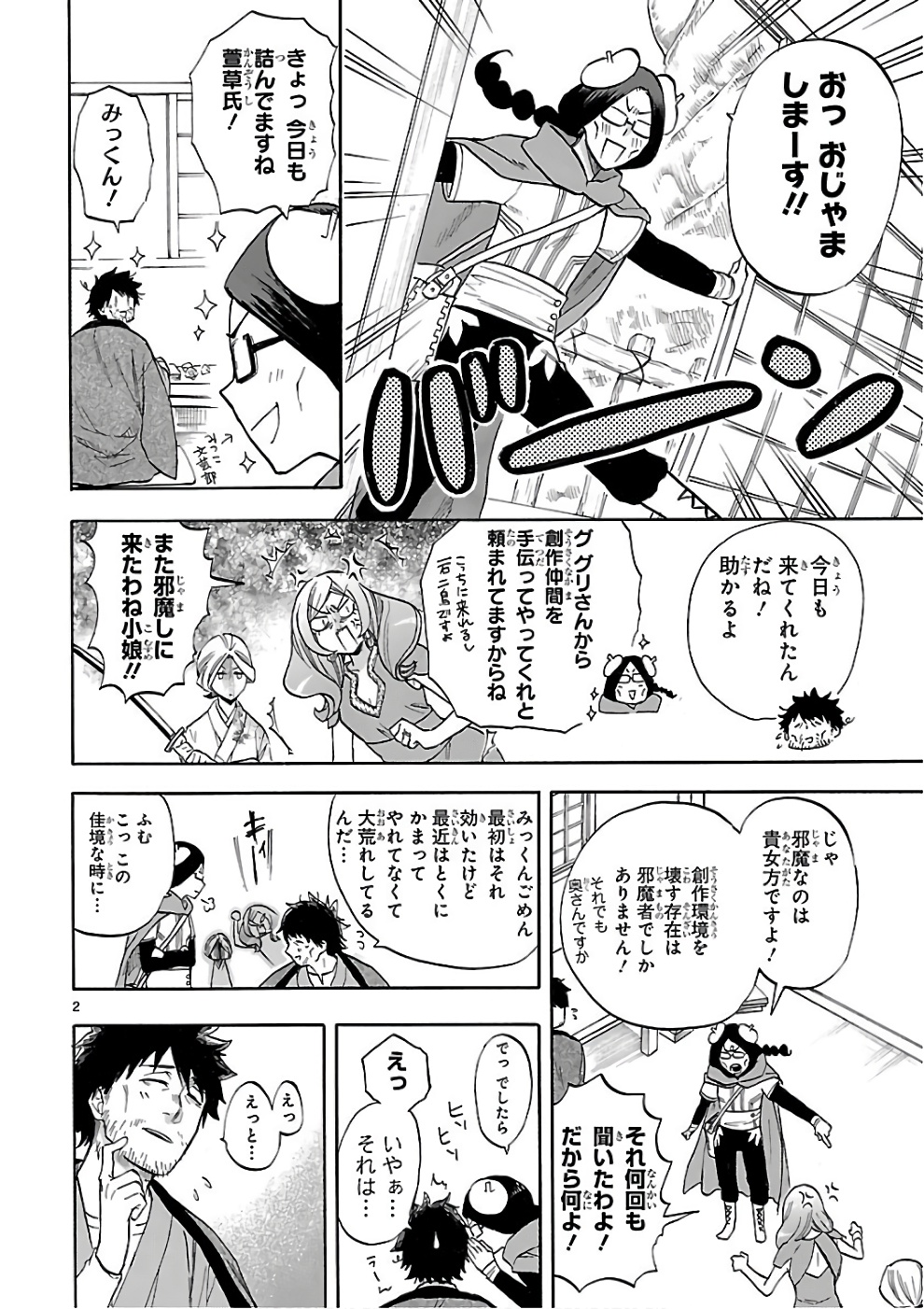 RENAI BOUKUN - raw - Chapter 53 - https://jpdd.ccdd.to/JPDD/renaiboukun/128377/cismd02tf2p.jpg