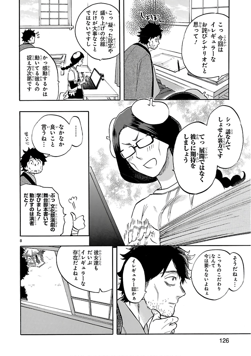 RENAI BOUKUN - raw - Chapter 53 - https://jpdd.ccdd.to/JPDD/renaiboukun/128377/czdxlgoxqzg.jpg