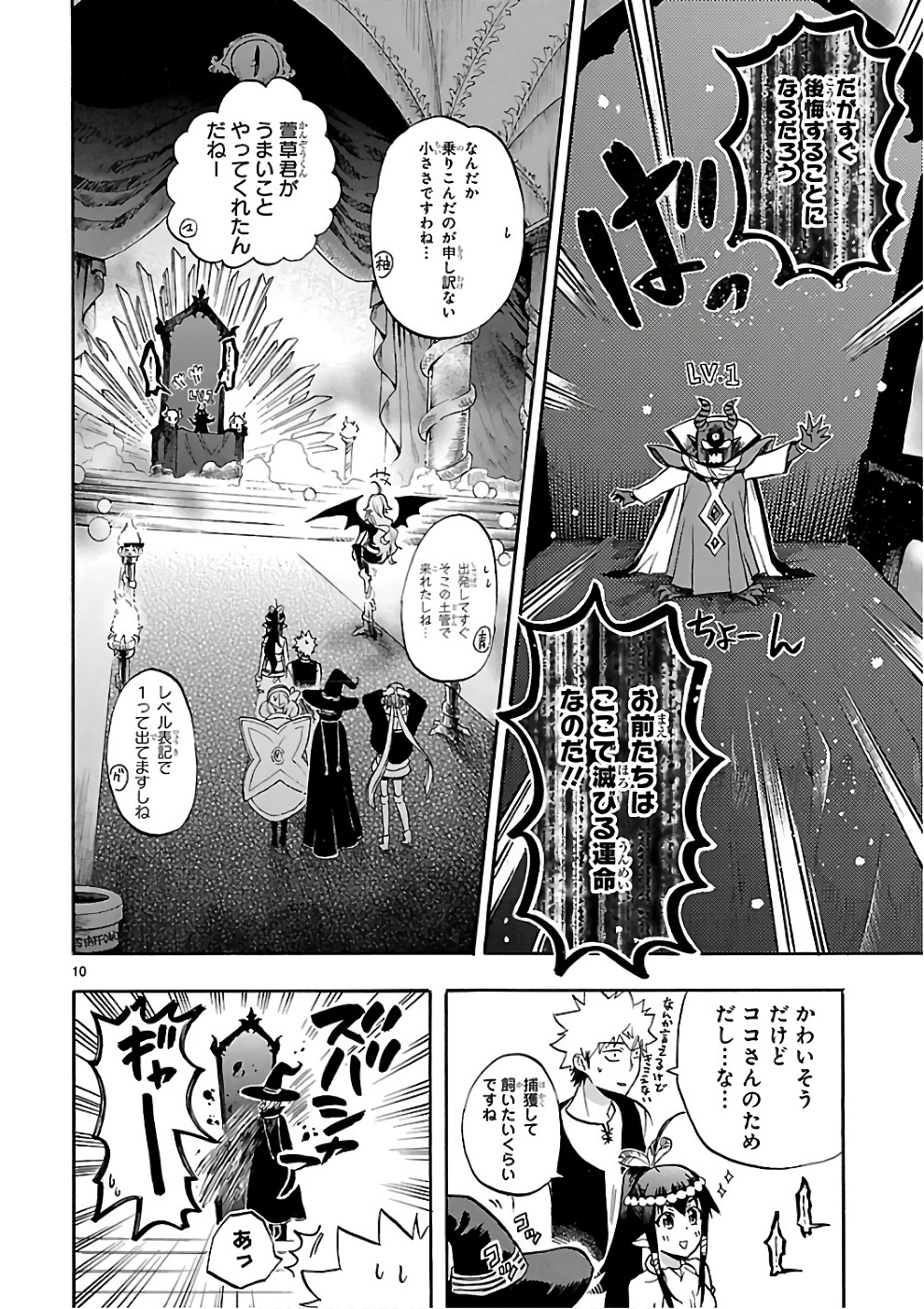 RENAI BOUKUN - raw - Chapter 53 - https://jpdd.ccdd.to/JPDD/renaiboukun/128377/fh5k5y2vcy3.jpg