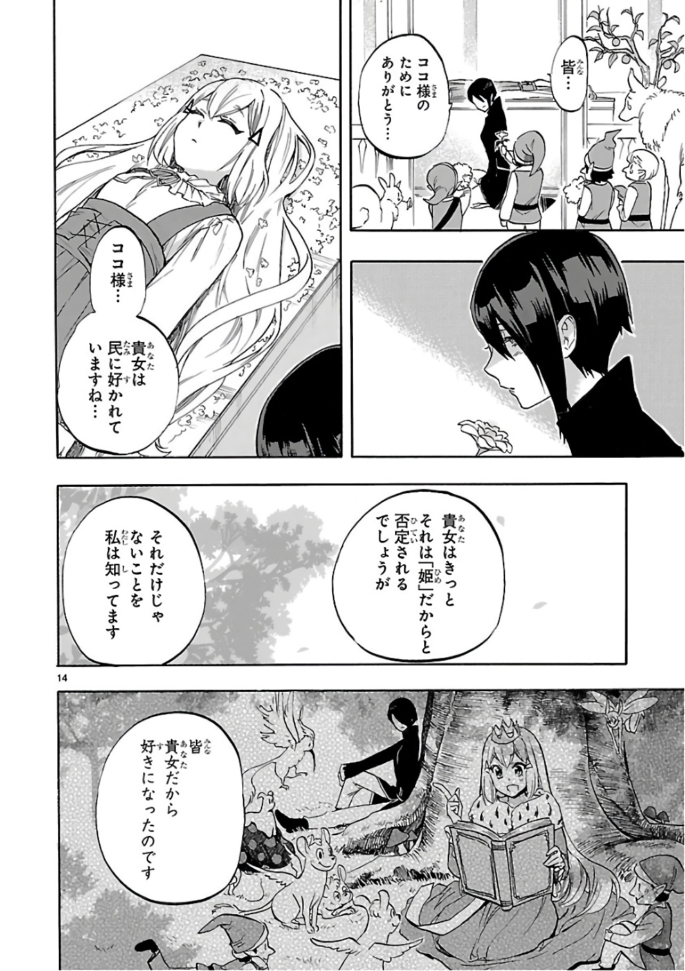 RENAI BOUKUN - raw - Chapter 53 - https://jpdd.ccdd.to/JPDD/renaiboukun/128377/ggvgnlfjsk2.jpg