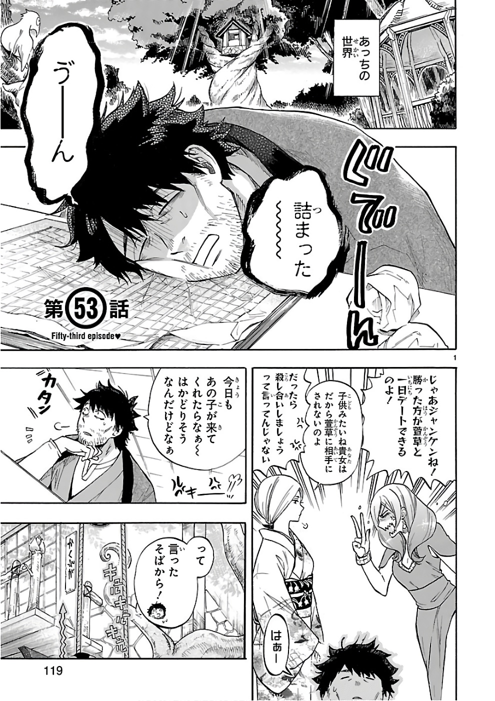 RENAI BOUKUN - raw - Chapter 53 - https://jpdd.ccdd.to/JPDD/renaiboukun/128377/hc2qzat4saz.jpg