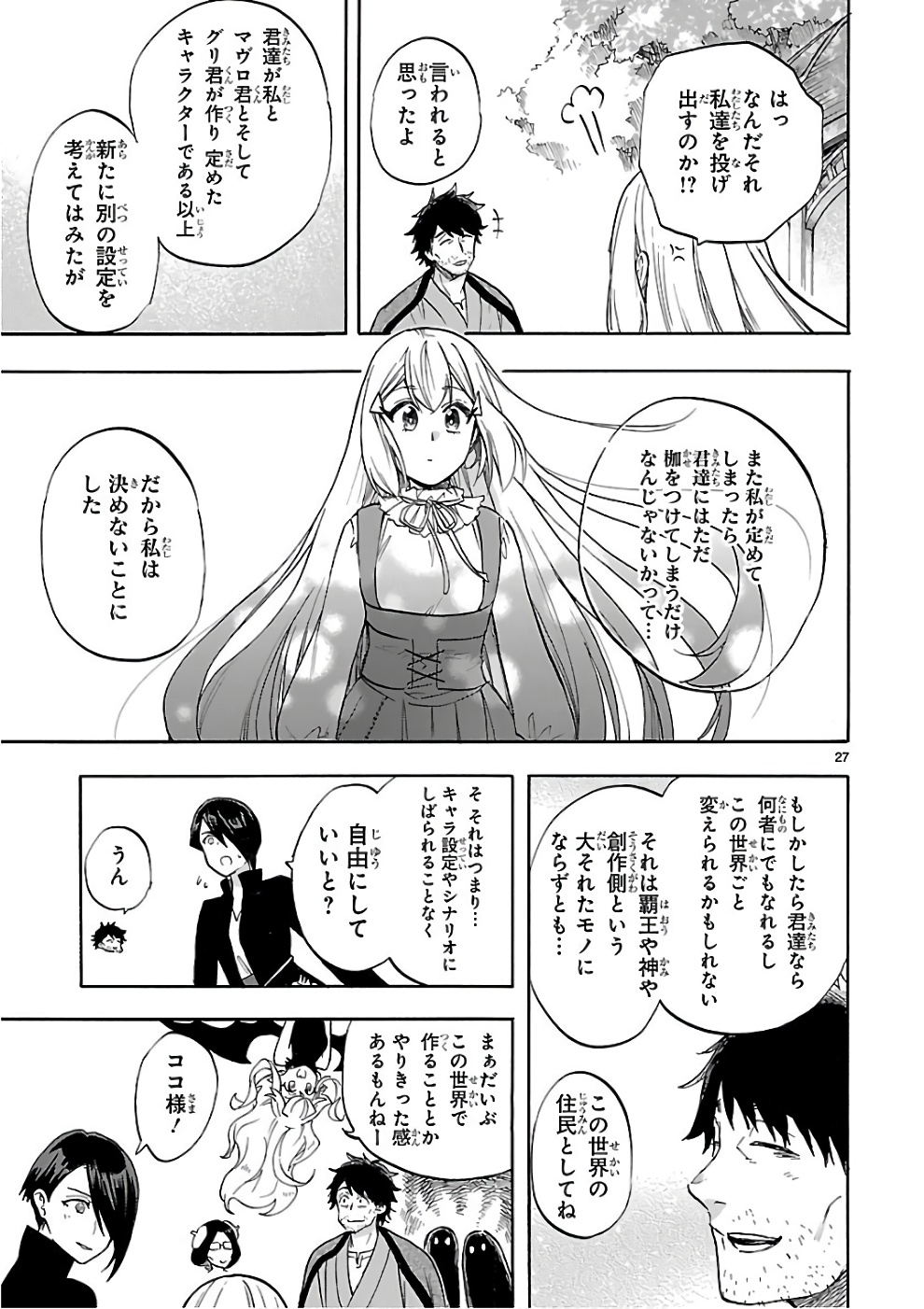 RENAI BOUKUN - raw - Chapter 53 - https://jpdd.ccdd.to/JPDD/renaiboukun/128377/ioegfwdjiov.jpg