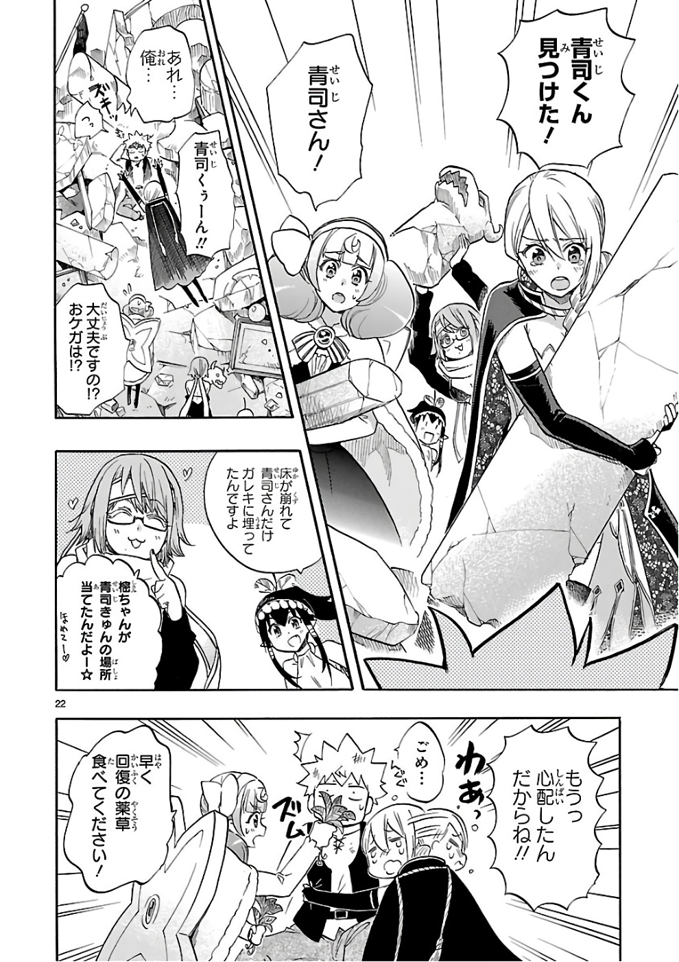 RENAI BOUKUN - raw - Chapter 53 - https://jpdd.ccdd.to/JPDD/renaiboukun/128377/jedhdhthidt.jpg
