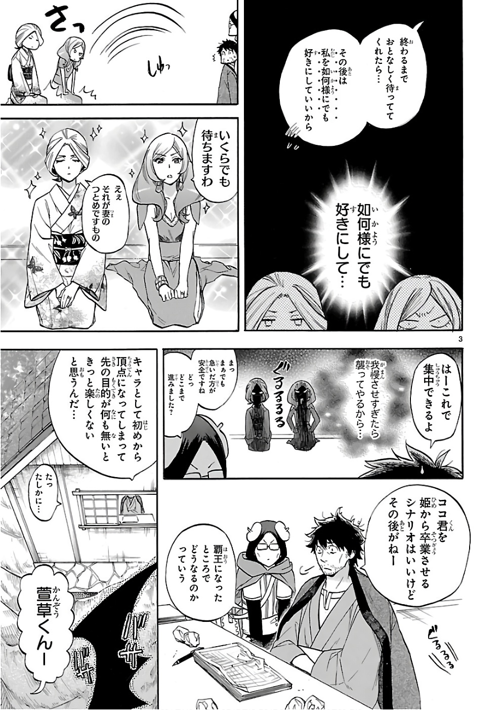 RENAI BOUKUN - raw - Chapter 53 - https://jpdd.ccdd.to/JPDD/renaiboukun/128377/jzsiaxcv1qs.jpg