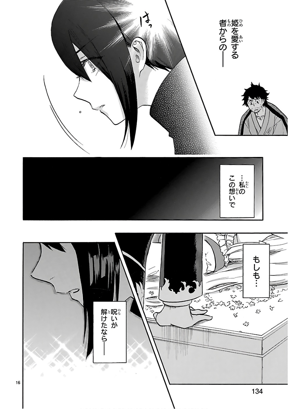RENAI BOUKUN - raw - Chapter 53 - https://jpdd.ccdd.to/JPDD/renaiboukun/128377/lsuy03k01vb.jpg