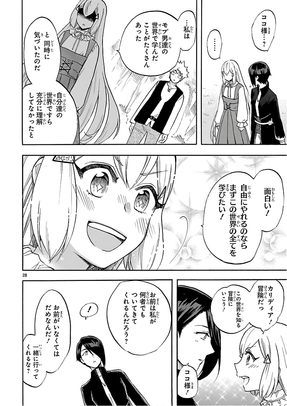 RENAI BOUKUN - raw - Chapter 53 - https://jpdd.ccdd.to/JPDD/renaiboukun/128377/nifhm0shocr.jpg