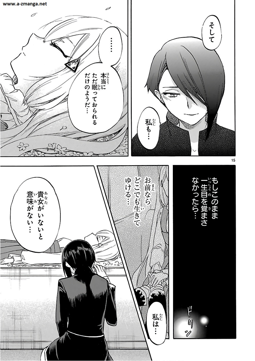 RENAI BOUKUN - raw - Chapter 53 - https://jpdd.ccdd.to/JPDD/renaiboukun/128377/ouxx31xe5pn.jpg