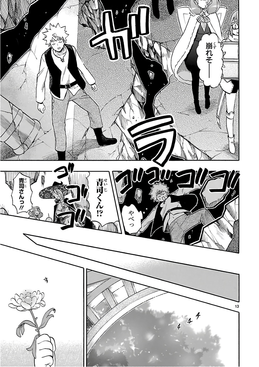RENAI BOUKUN - raw - Chapter 53 - https://jpdd.ccdd.to/JPDD/renaiboukun/128377/tv2ljhjrt3x.jpg