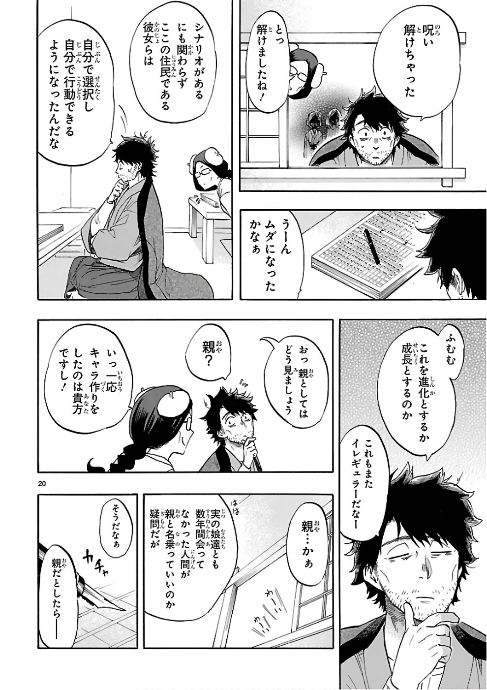 RENAI BOUKUN - raw - Chapter 53 - https://jpdd.ccdd.to/JPDD/renaiboukun/128377/w3nzxxq5xxv.jpg