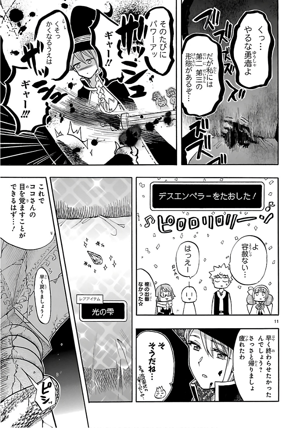 RENAI BOUKUN - raw - Chapter 53 - https://jpdd.ccdd.to/JPDD/renaiboukun/128377/xbld2ngxgyt.jpg