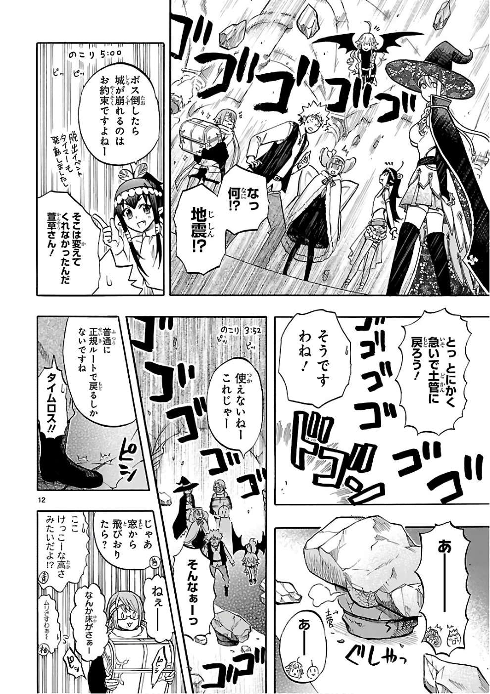 RENAI BOUKUN - raw - Chapter 53 - https://jpdd.ccdd.to/JPDD/renaiboukun/128377/yn5x3c1ntjx.jpg
