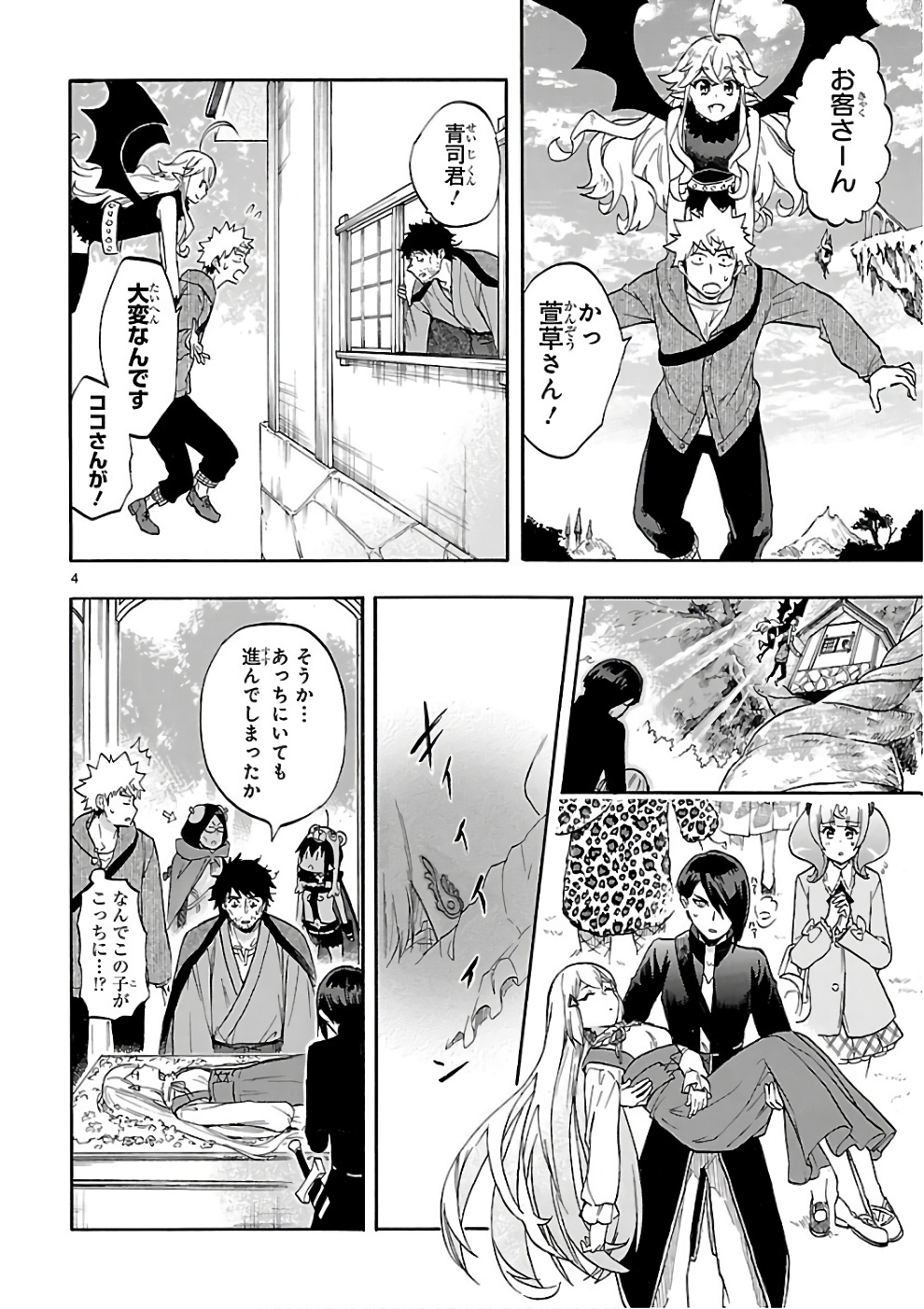 RENAI BOUKUN - raw - Chapter 53 - https://jpdd.ccdd.to/JPDD/renaiboukun/128377/yxb5xw0nhw0.jpg